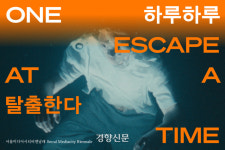 서울시립미술관 서울미디어시티비엔날레 내년 9월로 연기...코로나19 여파로