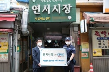 위생도 경쟁력이다, 세스코 ‘연서시장’ 대상 월 1회 해충관리서비스 실시