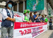 공공운수노조, 2021 최저임금 사용자 요구안 규탄[경향포토]