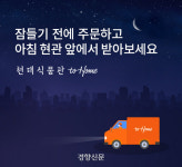 현대백화점 식품관을 통째로 집앞까지 새벽 배송합니다