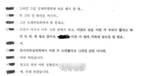[단독]과기부 '보복성 감사' 이어 공익제보자 해임 지시