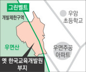 서울 서초구 “그린벨트 보전”…옛 교육개발원 토지거래 불허