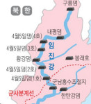북한 황강댐 무단 방류…남쪽 임진강에 큰 영향 없어