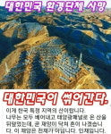 태양광 패널 때문에 산사태?...사진의 정체는