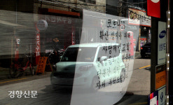 사랑제일교회 출입 자제해주세요[경향포토]