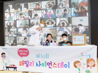 한국애브비, 임직원 가족친화 행사 비대면으로 개최