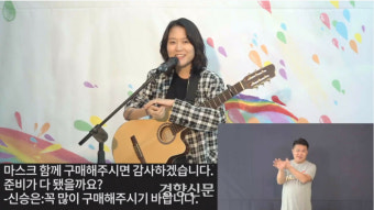 2차례 연기된 서울퀴어문화축제 개막…“올해는 광장 대신 유튜브에서 만나요”