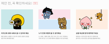 이모티콘 창작자들은 왜 카카오에 소송을 제기했을까