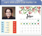 한국인만의 감정을 읽어내는 AI 나온다...카이스트 추진
