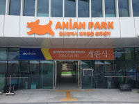 울산 반려동물문화센터 개관···‘시민·동물 공존도시’ 선언[울산시]