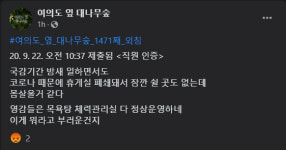 청정호사우나이용원 | 코로나19에도 국회의원 목욕탕은 성행?··· 알아보니