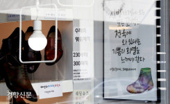 신발가게에 오는 고객에게 천국에 온 기쁨을 드리겠습니다. [정동길 옆 사진관]