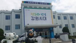 춘천·원주에 ‘공공 어린이 재활의료센터’ 들어선다