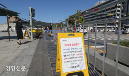 법원, 한글날 집회금지 정당…공공복리 중대 영향