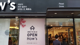 협동조합 정치카페 ‘하우스’국회 앞에 문 열었다···오세훈·유승민·원희룡도 방문