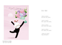 최길수 작가 오늘도 긍정이면, 내일은 행복 전시회