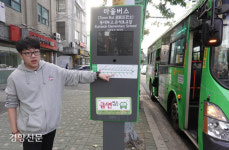 “마을버스 기사 노동환경 개선되면 승객 안전·만족도도 올라갈 것”[커버스토리]