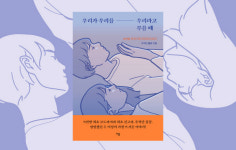 역사가 청년 여성들에게 하지 못했던 인사[플랫]