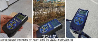 생활방사선 의혹 ‘골재’, 원안위는 왜 조사조차 안할까?