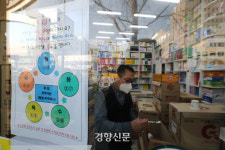 약국 운영은 약사·한약사만… 헌재 “국민건강 중요” 약사법 합헌