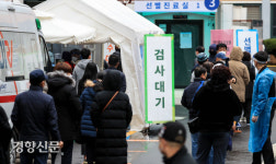 코로나 신규 확진 닷새 연속 300명대...북적이는 선별진료소[경향포토]