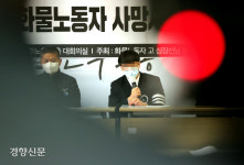 영흥화력 추락사 노동자 유가족 “발전소 측 사고 경위 조작했다”