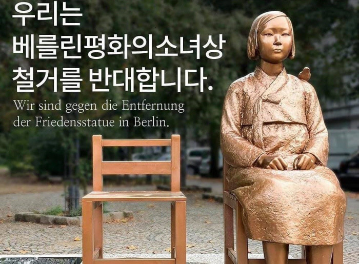 한국 예술가와 정치인들, 베를린 소녀상 지키기 위해 힘 모은다