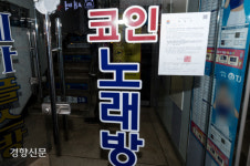 대입수능 이후 수험생 이용 시설 집중점검 양천구, 31일까지 특별단속 실시