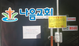 충남 당진 나음교회 관련 확진자 69명으로 늘어…기도원까지 감염 확산