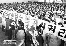민주노조 세운 여공들...똥물도 이들의 저항 정신은 막지 못했다 [여성 노동운동 이 장면]