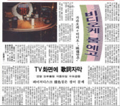 12월19일 ‘비디오케’를 아시나요? [오래 전 ‘이날’]