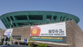 제주4·3 희생자·유족 추가신고 받는다…내년 6월까지