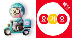 공정위 “요기요 팔고 배민 인수”···배달앱 ‘기업결합’ 조건부 승인