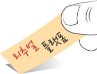엄마도 두 손 든 습관 바꿔준 '내 손 안의 매니저'[커버스토리]