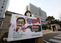 남부지방법원 앞 1인 시위하는 대한아동학대방지협회 회원들[경향포토]