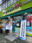 턱 없는 세상을 위해 동대문장애인복지관, 41개 약국에 경사로 설치