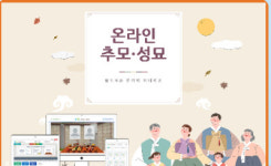 “설연휴 코로나19 확산방지”···대구시, 공설봉안당 사전참배 유도