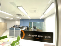 노원구, 전국최초 구립 장애인 일자리지원센터 개관[서울25]