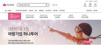 하나투어, 본사 사옥까지 판다···매출 82% 곤두박질