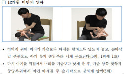 설 연휴 응급상황에는…119