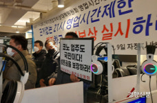 “80만원을 못내...PC방인데 인터넷이 끊겼어요”…개점시위 나선 자영업자들 만나보니