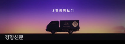 [단독]마켓컬리 블랙리스트’ 진짜였다