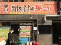 백년가게[정동길 옆 사진관]
