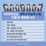 올해 수능 어떻게 바뀌나···EBS 연계 50%로↓, 국어·수학 선택과목 도입