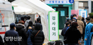 [속보] 코로나19 신규 확진자 447명…백신 1차 접종 82만명