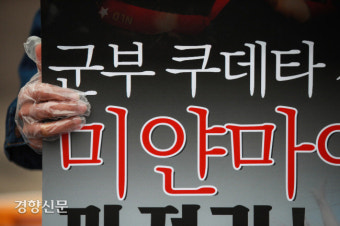 전북 시민사회단체 “미얀마 민주화운동 지지하고 연대”