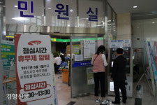 점심시간 민원휴무 시민의견 묻지도 않았다…광주 5개 구청 5월 시행 논란