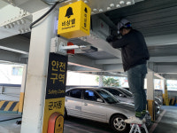 광진구, 건물형 공영주차장 여성안심벨 확대설치[서울25]
