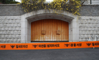 대법 “전두환 연희동 자택 본채 가압류는 불법”…검찰은 명의이전 소송 추진