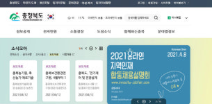 충북도 자치경찰 조례안 일부 수정···사무의 범위 등 개정할 때 경찰청장 의견 들어야